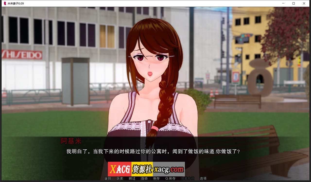 【亚洲风SLG/汉化/动态】未来妻子 CH 9 汉化版 【PC+安卓/3G】 畅玩游戏 预览第9张-XACG动漫资源社——中文ACG动漫游戏社区 【亚洲风SLG/汉化/动态】未来妻子 CH 9 汉化版 【PC+安卓/3G】 畅玩游戏 预览第9张