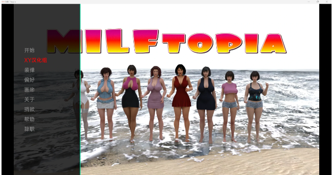 【欧美SLG/汉化/3D】冒险记MILFtopia v0.24【PC+安卓/2.67g】 畅玩游戏 预览第1张-XACG动漫资源社——中文ACG动漫游戏社区