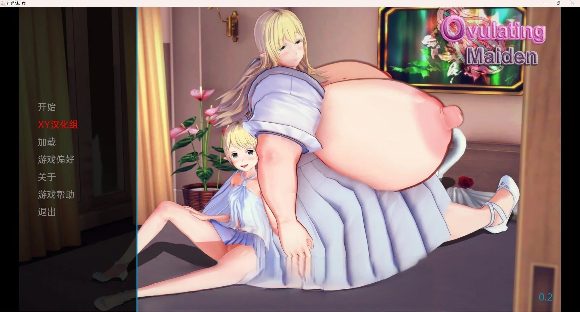 【日系SLG/汉化/2D】排卵少女 Ovulating Maiden v0.20b【PC+安卓/1.5G】 畅玩游戏 预览第1张-XACG动漫资源社——中文ACG动漫游戏社区