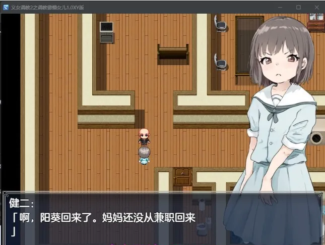 【日系RPG/AIGPT汉化】义女调教2之调教傲慢女儿1.0XY版【PC+安卓/466M】 畅玩游戏 预览第3张-XACG动漫资源社——中文ACG动漫游戏社区