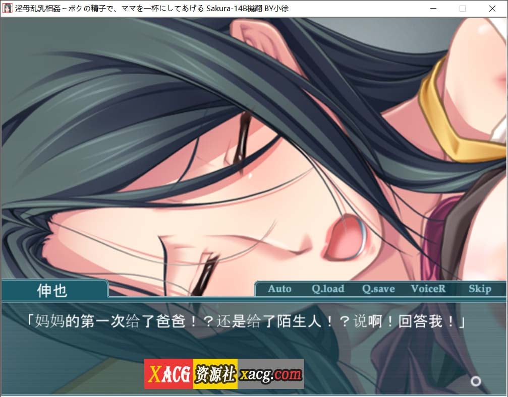 【日系拔作ADV/汉化/CV】银母乱汝相歼~用我的金子,让妈妈满足 AI汉化版+全CG回想【0.5G】 畅玩游戏 预览第6张-XACG动漫资源社——中文ACG动漫游戏社区