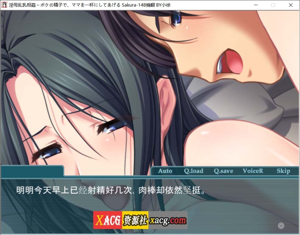 【日系拔作ADV/汉化/CV】银母乱汝相歼~用我的金子,让妈妈满足 AI汉化版+全CG回想【0.5G】 畅玩游戏 预览第7张-XACG动漫资源社——中文ACG动漫游戏社区