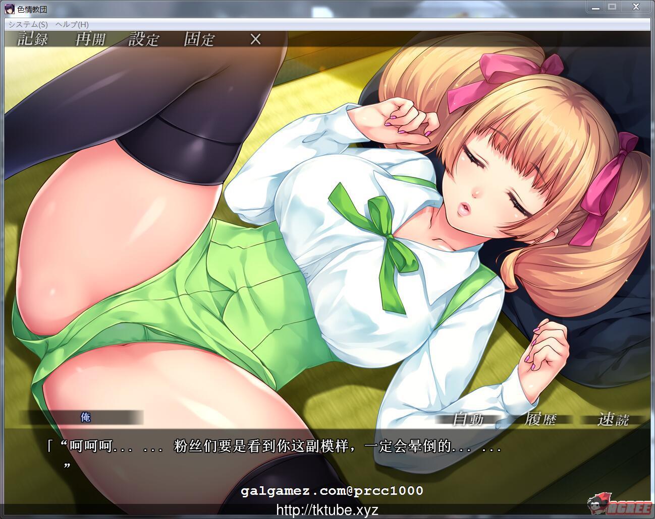 【拔作ADV/汉化】欲情教团 完整汉化版[DWARFSOFT] 【1.3G】【全CV/汉化】 畅玩游戏 预览第5张