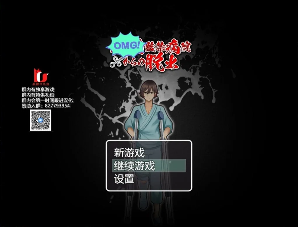 【探索解谜RPG/汉化】逃离深夜榨精病栋 精翻汉化完结版【新汉化/PC+安卓/500M】 畅玩游戏 预览第1张