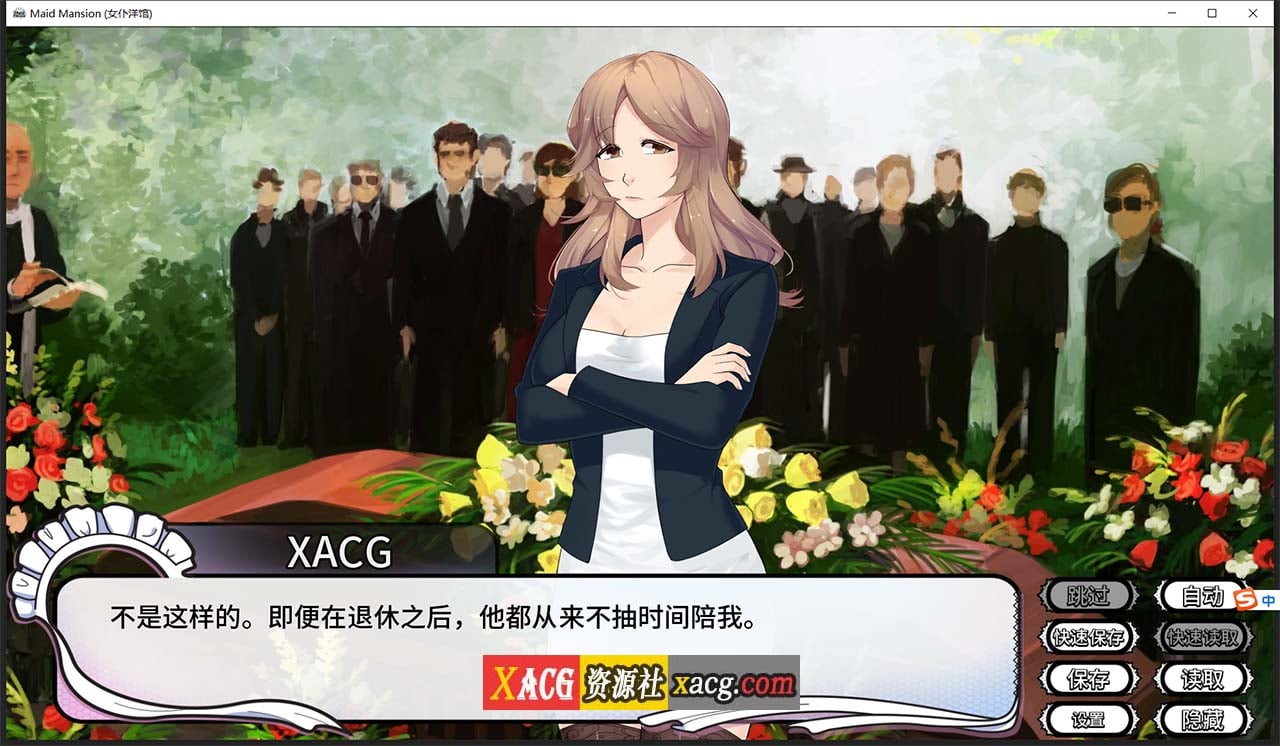 【日系ADV/官中】女仆洋馆 MaidMansion 官方中文版 画廊全开【410M】 畅玩游戏 预览第3张