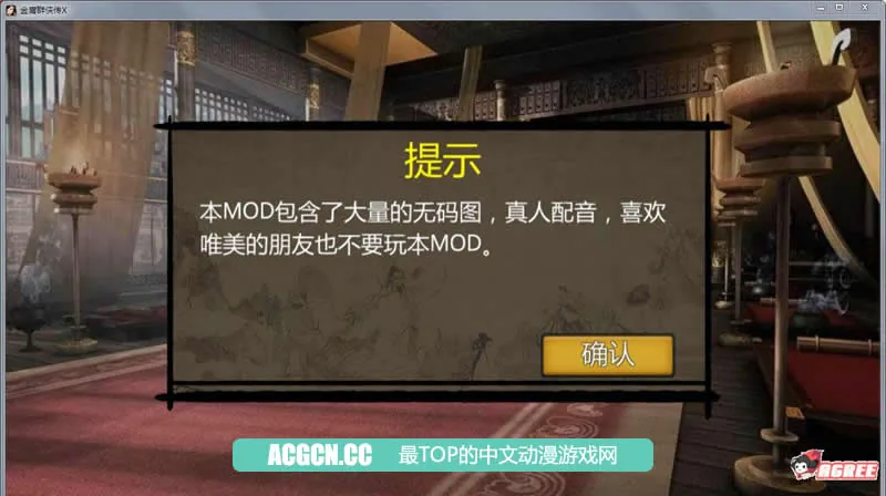 【国人RPG/中文】金庸群侠传X:绅士小散人魔改V520 完结版+作弊【新魔改/NTR】【1G】 畅玩游戏 预览第6张-XACG动漫资源社——中文ACG动漫游戏社区
