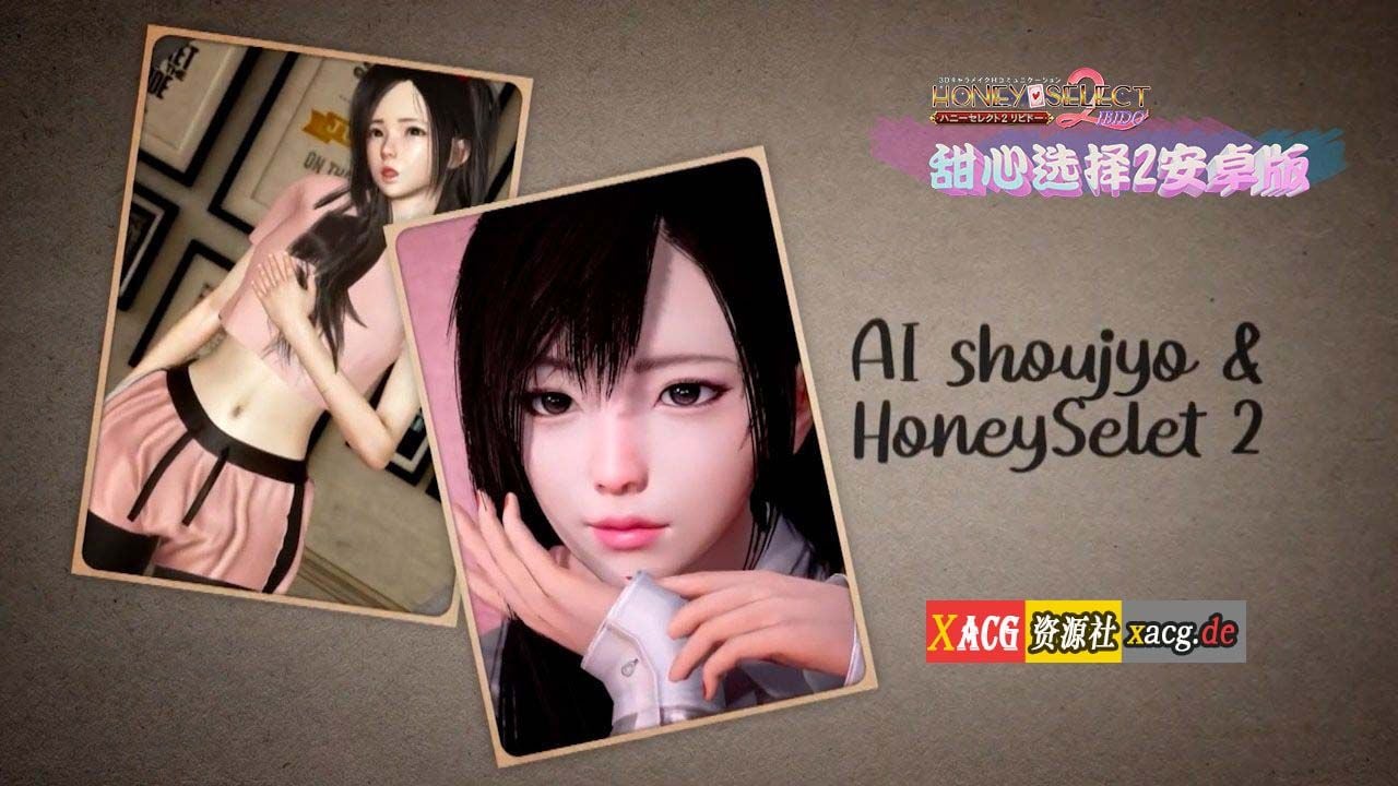 【安卓手游/I社神作】原欲2 HoneySelect 2【安卓版】 手游专区 预览第8张