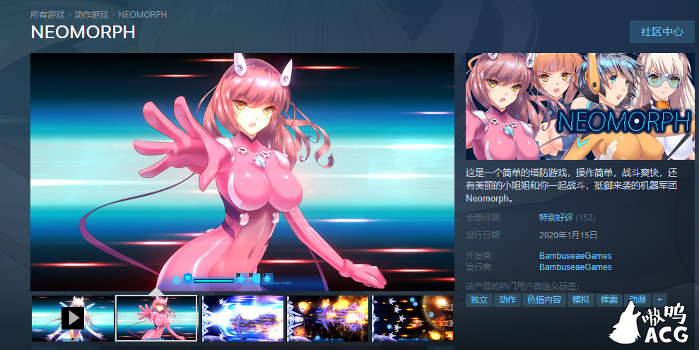 【塔防射击/中文/全动态】NEOMORPH:官方中文步兵版!+社保补丁【新作/全CV】【500M】 畅玩游戏 预览第2张-XACG动漫资源社——中文ACG动漫游戏社区 【塔防射击/中文/全动态】NEOMORPH:官方中文步兵版!+社保补丁【新作/全CV】【500M】 畅玩游戏 预览第2张