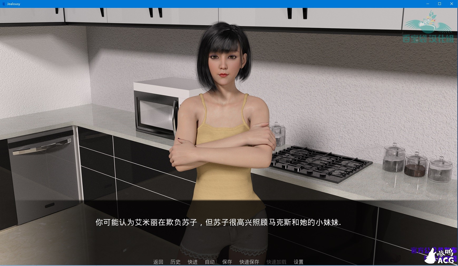 【欧美SLG/汉化/动态】Jealousy 嫉妒-V0.8 精翻高压汉化版+全CG【PC+安卓/1.7G/更新】 畅玩游戏 预览第2张