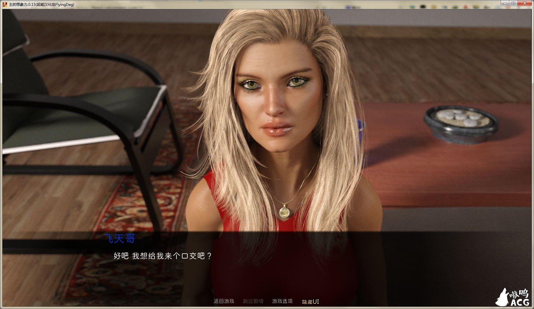 【欧美SLG/汉化/动态】想象之主 V0.30 最新精翻汉化版【PC+安卓/6月更新/1G】 畅玩游戏 预览第4张