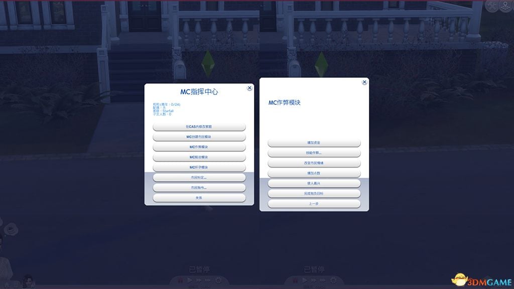 【3D大型SLG/中文/邪恶魔改】模拟人生 4·1.70.84.1020-灵异追击！4个版本整合豪华套装【动态/220G】 畅玩游戏 预览第15张