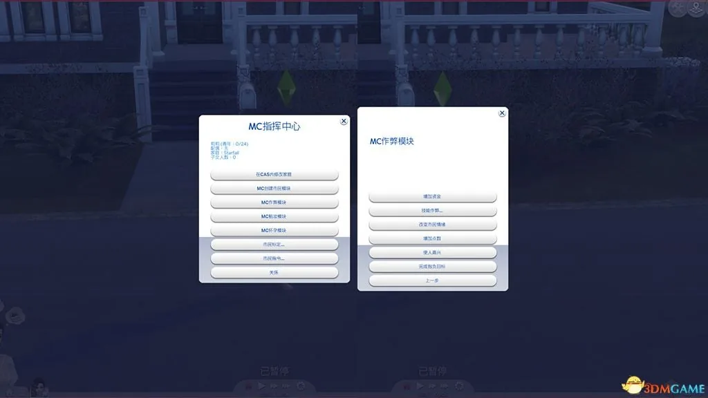 【3D大型SLG/中文/邪恶魔改】模拟人生4：绿色生活1.65.70.1010全网最豪华极品整合版【9月更新/52G】 畅玩游戏 预览第8张