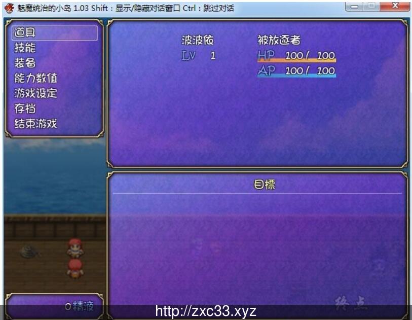 【RPG/中文】魅魔栖息的小岛 STEAM官中破解版+社保补丁【350M】 畅玩游戏 预览第4张