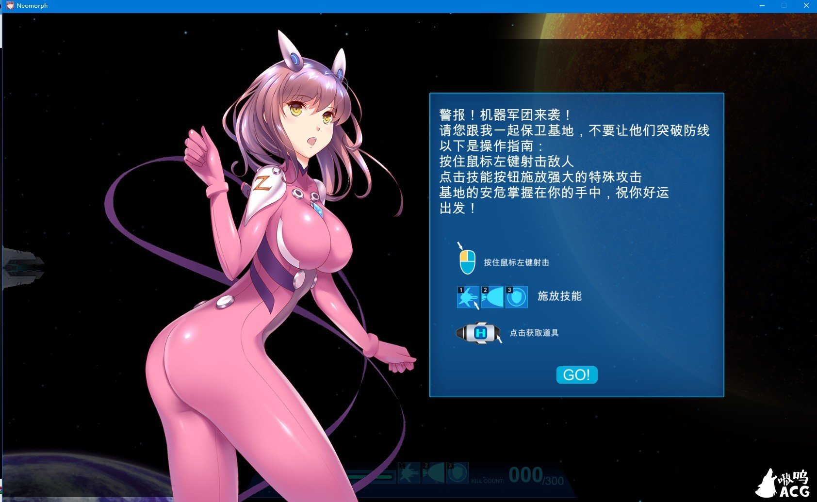 【塔防射击/中文/全动态】NEOMORPH:官方中文步兵版!+社保补丁【新作/全CV】【500M】 畅玩游戏 预览第4张-XACG动漫资源社——中文ACG动漫游戏社区 【塔防射击/中文/全动态】NEOMORPH:官方中文步兵版!+社保补丁【新作/全CV】【500M】 畅玩游戏 预览第4张