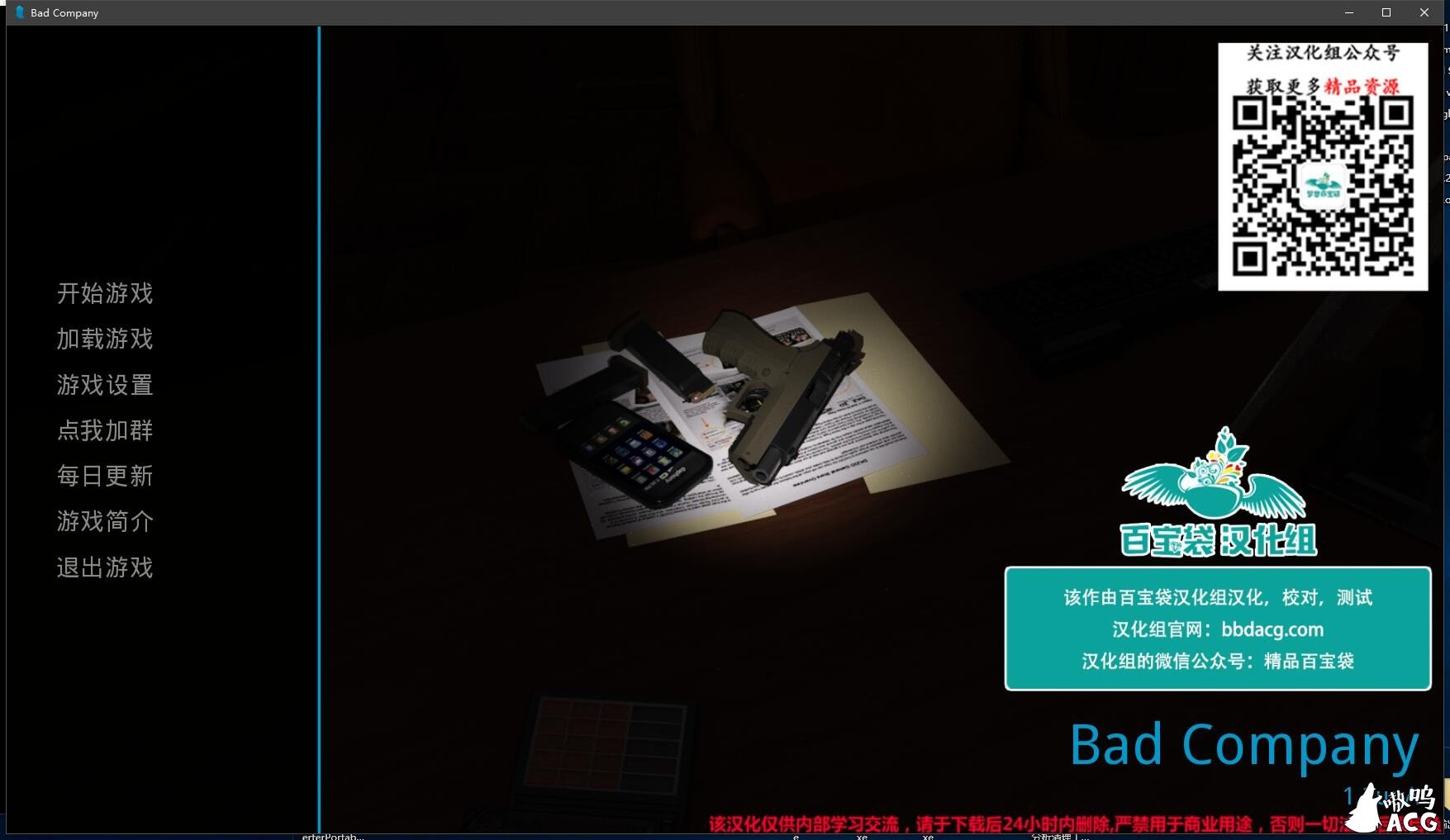 【欧美SLG/汉化/动态】临时特工 v1.4 精翻汉化版+全CG 【PC+安卓/4G/更新】 畅玩游戏 预览第1张-XACG动漫资源社——中文ACG动漫游戏社区 【欧美SLG/汉化/动态】临时特工 v1.4 精翻汉化版+全CG 【PC+安卓/4G/更新】 畅玩游戏 预览第1张