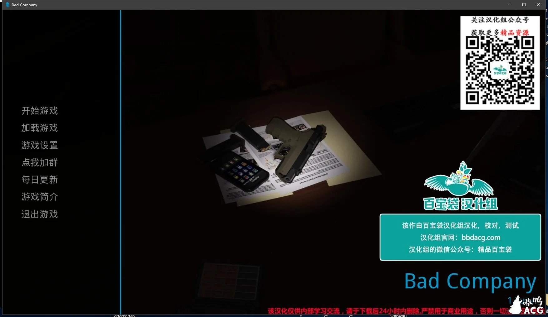 【欧美SLG/汉化/动态】临时特工 v1.4 精翻汉化版+全CG 【PC+安卓/4G/更新】 畅玩游戏 预览第1张-XACG动漫资源社——中文ACG动漫游戏社区 【欧美SLG/汉化/动态】临时特工 v1.4 精翻汉化版+全CG 【PC+安卓/4G/更新】 畅玩游戏 预览第1张