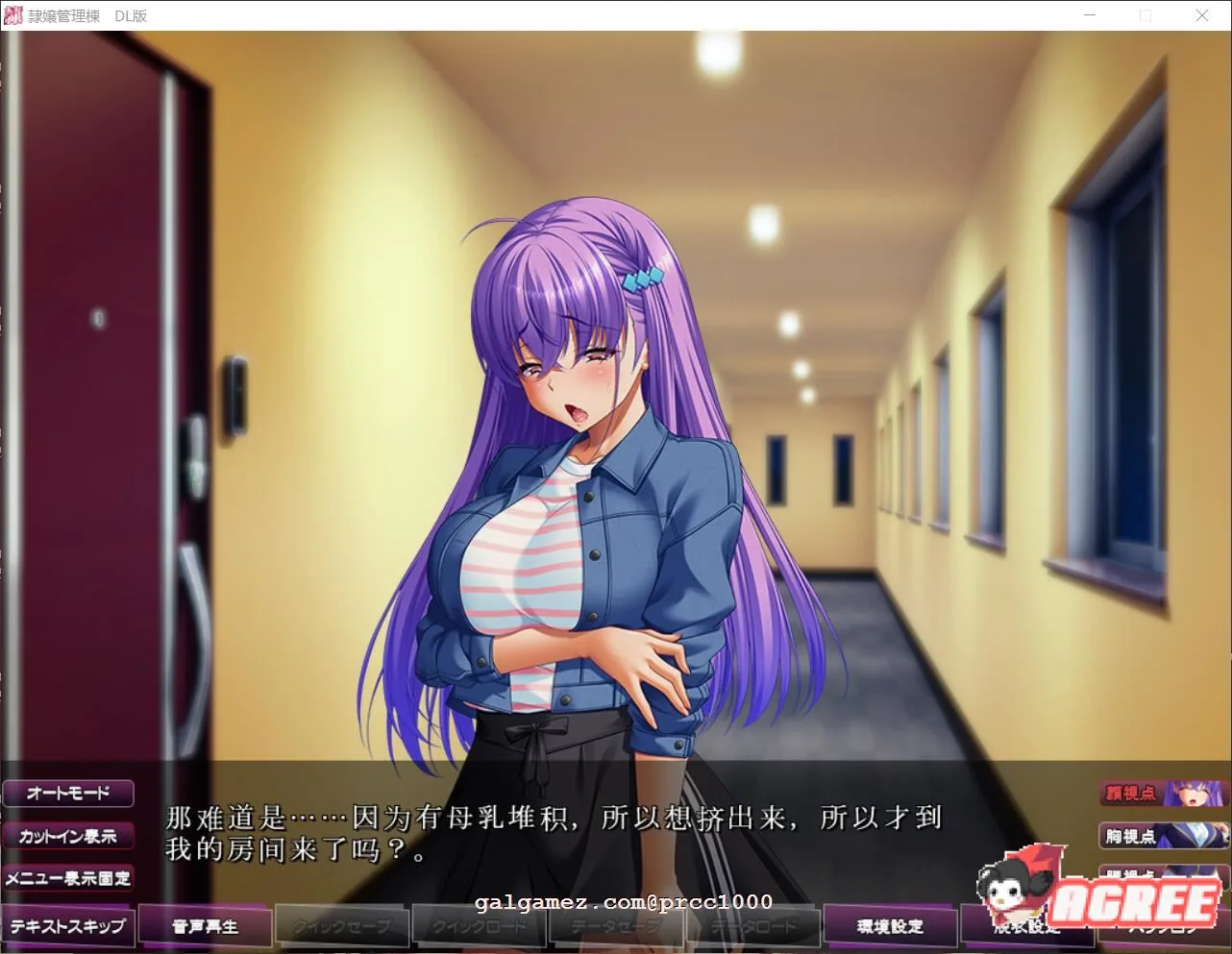 【超拔作ADV/汉化】隷嬢管理棟-制服少女们的牛奶隶属记 云汉化版+存档【5G】 畅玩游戏 预览第10张-XACG动漫资源社——中文ACG动漫游戏社区 【超拔作ADV/汉化】隷嬢管理棟-制服少女们的牛奶隶属记 云汉化版+存档【5G】 畅玩游戏 预览第10张