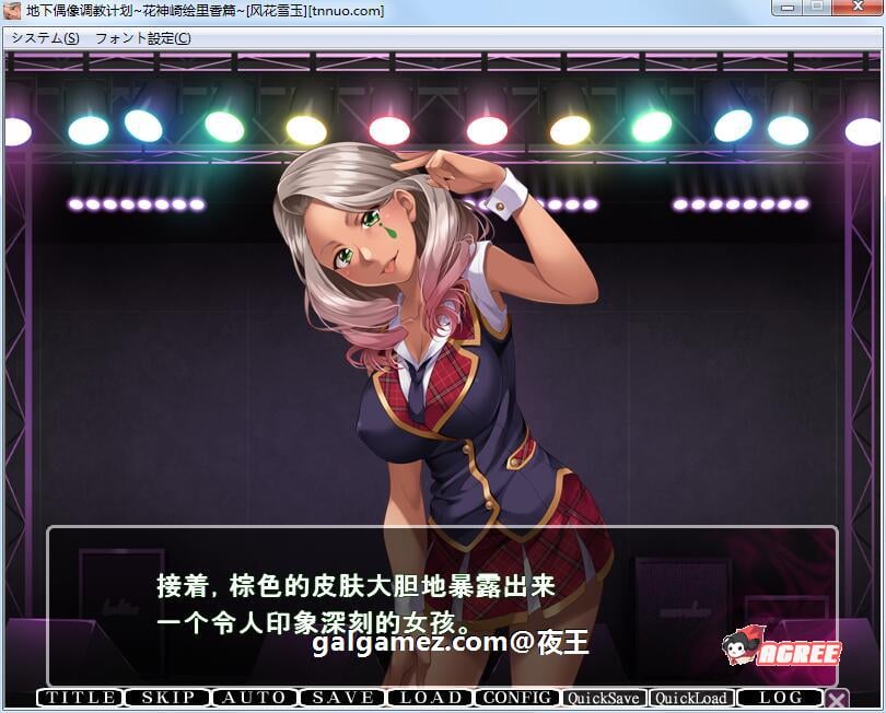 【ADV拔作/汉化/全CV】地下偶像调教计划~花神崎绘里香篇!云汉化版+CG包【新汉化/1G】 畅玩游戏 预览第5张-XACG动漫资源社——中文ACG动漫游戏社区 【ADV拔作/汉化/全CV】地下偶像调教计划~花神崎绘里香篇!云汉化版+CG包【新汉化/1G】 畅玩游戏 预览第5张