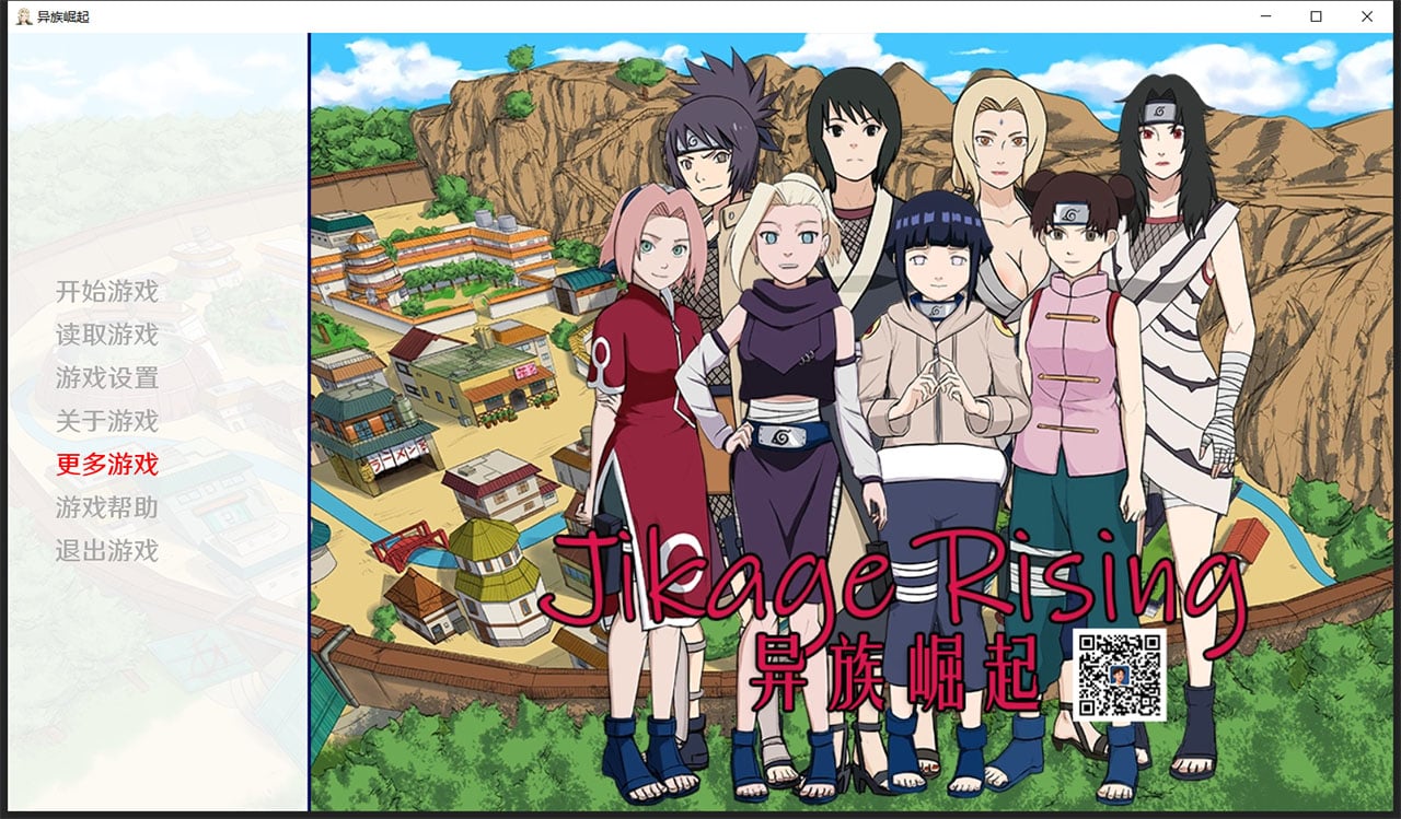 【欧美SLG/汉化】火影同人：忍者后宫-异族崛起 第2章 V1.06a 精翻汉化版【PC+安卓/2G/动态】 畅玩游戏 预览第1张