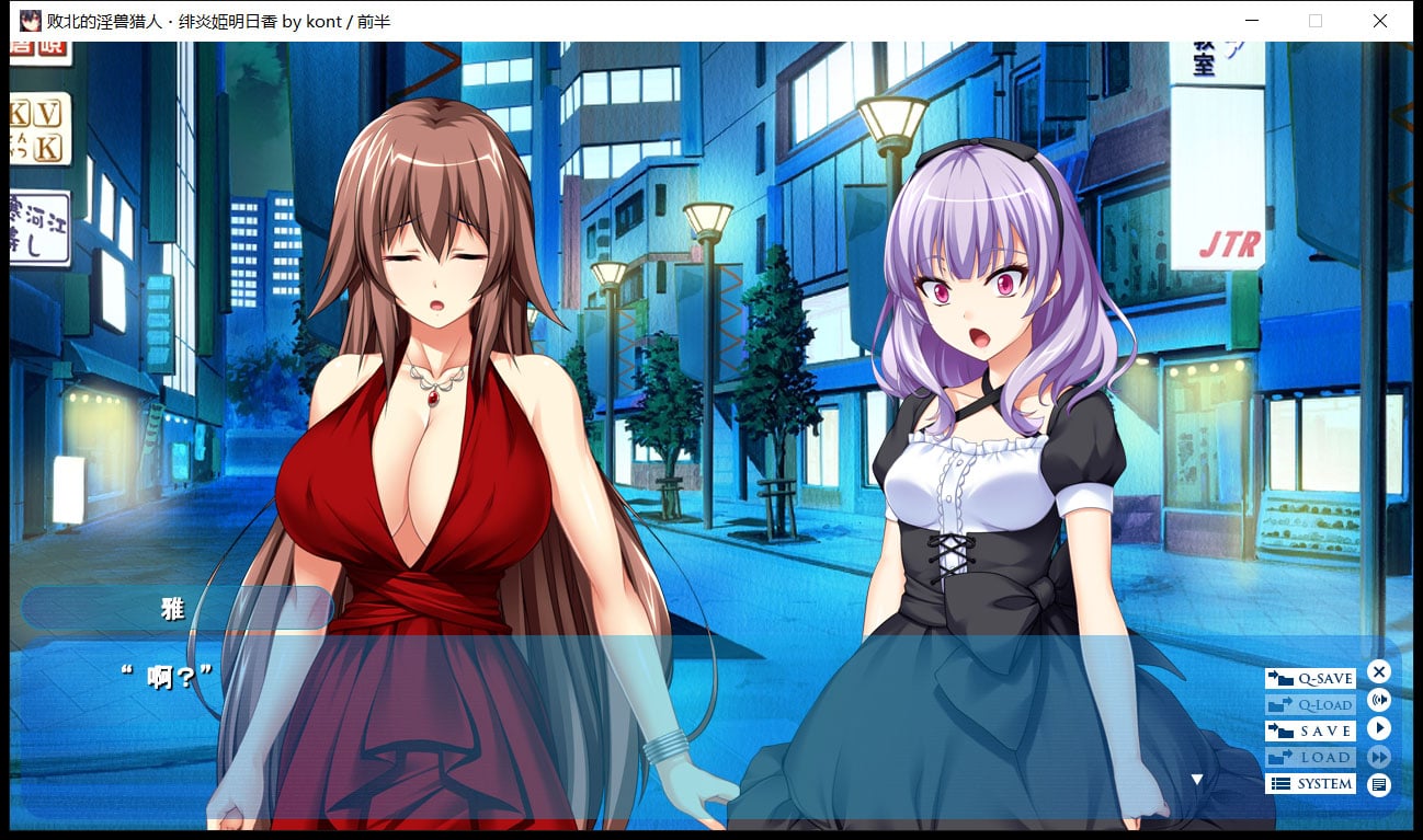 【拔作ADV/汉化】 败北的银兽猎人！绯炎姬阿斯卡与结界学院陷阱 云翻汉化【3.5G】 畅玩游戏 预览第12张