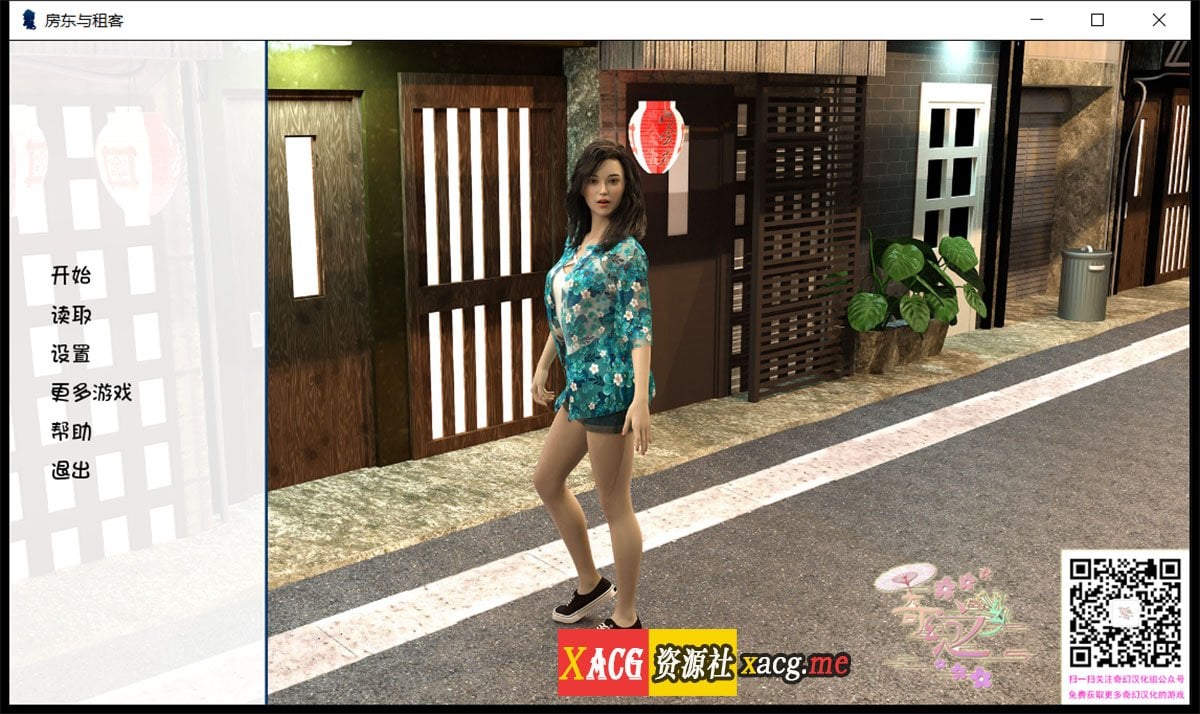 【欧美SLG/汉化/更新】房东与租客 V0.1.0 最新汉化版/全CG【PC+安卓/动态/1.7G】 畅玩游戏 预览第1张-XACG动漫资源社——中文ACG动漫游戏社区 【欧美SLG/汉化/更新】房东与租客 V0.1.0 最新汉化版/全CG【PC+安卓/动态/1.7G】 畅玩游戏 预览第1张