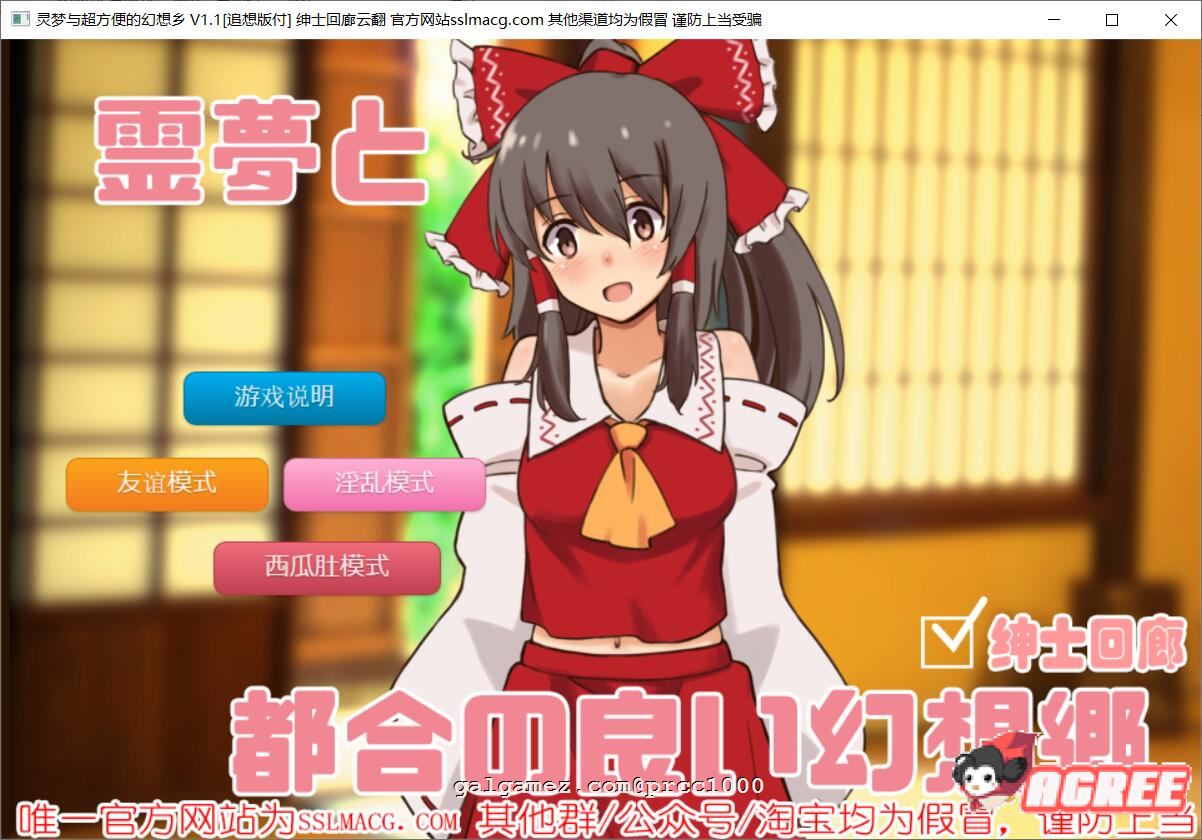 【养成SLG/汉化/车万同人】追想版：灵梦和方便的幻想乡 云汉化+前作【600M/新汉化】 畅玩游戏 预览第1张