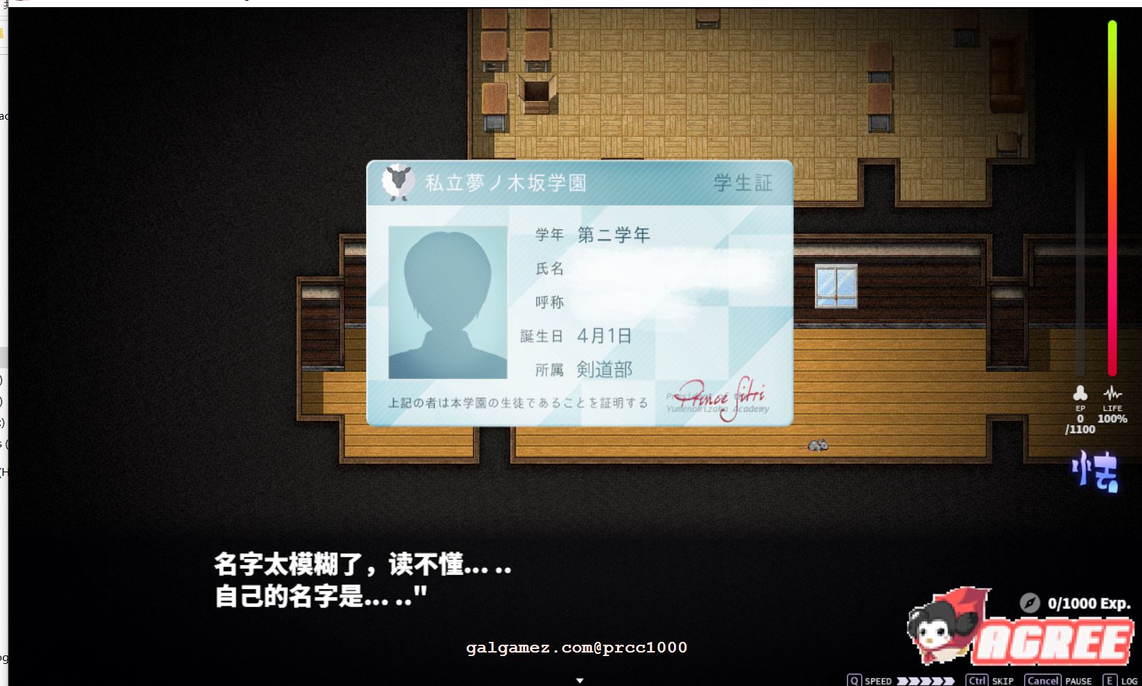 【超火爆RPG/汉化/全动态】梦魔学院 サキュバスアカデミ云汉化作弊版【3G/新作/全CV】 畅玩游戏 预览第5张