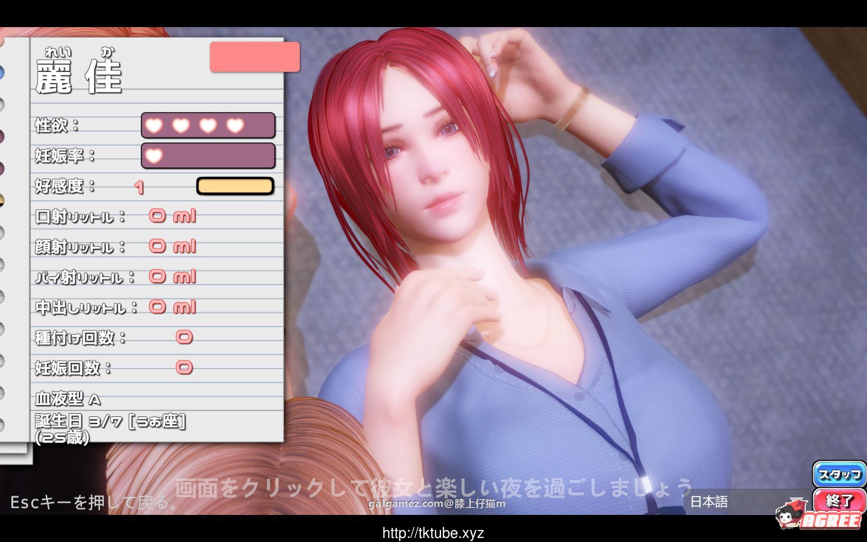 【3D互动/中文/全动态】完美女友：PerfectLover V1.21 官中步兵版+存档【更新/2.4G】 畅玩游戏 预览第4张