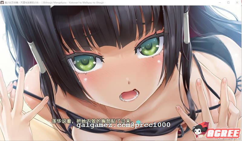 【大作ADV/官方中文】美少女万华镜5 理与迷宫的少女 官方中文版/付全系列【全CV/5G+30G】 畅玩游戏 预览第5张-XACG动漫资源社——中文ACG动漫游戏社区 【大作ADV/官方中文】美少女万华镜5 理与迷宫的少女 官方中文版/付全系列【全CV/5G+30G】 畅玩游戏 预览第5张