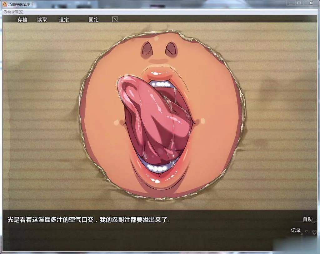 【ADV/中文/步兵】巧嘴辣妹笨小千 STEAM官方中文版/付动画/音声/CG【2G】【新汉化】 畅玩游戏 预览第5张-XACG动漫资源社——中文ACG动漫游戏社区