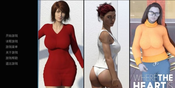 心在哪里 WhereThe HeartIs 1-10章 中文版 畅玩游戏 预览第1张-XACG动漫资源社——中文ACG动漫游戏社区