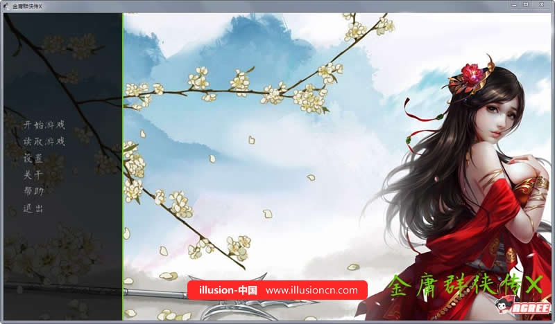 【武侠SLG/中文】金庸群侠传X:Renpy重制中文版V0.25★12.13更新【魔改/国语CV/3.6G】 畅玩游戏 预览第1张-XACG动漫资源社——中文ACG动漫游戏社区