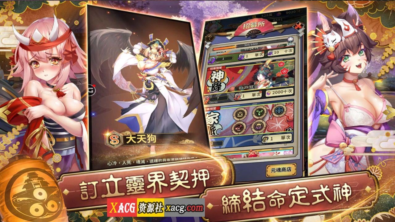 【手游/安卓】式神:呪縛【安卓】 手游专区 预览第8张-XACG动漫资源社——中文ACG动漫游戏社区 【手游/安卓】式神:呪縛【安卓】 手游专区 预览第8张