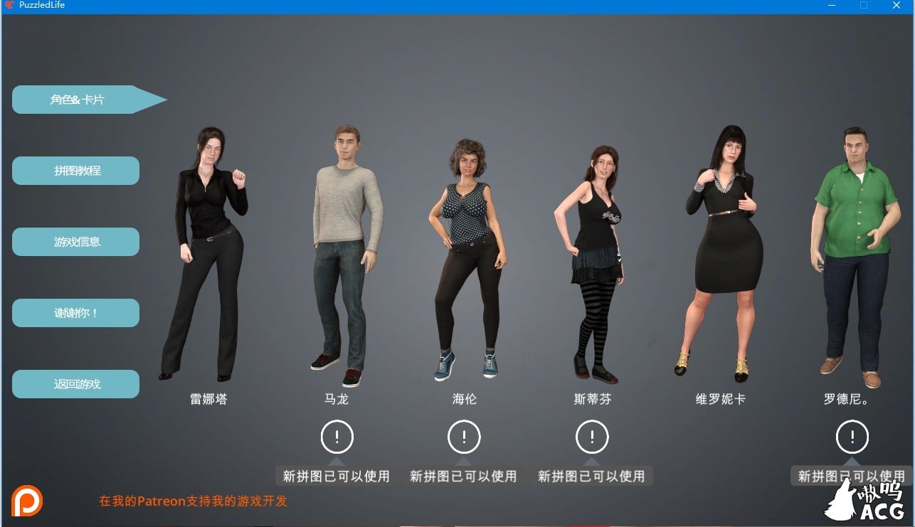 【欧美SLG/大帝国汉化】迷茫人生:Puzzled Life 精修汉化完结版【新汉化】【800M】 畅玩游戏 预览第1张-XACG动漫资源社——中文ACG动漫游戏社区 【欧美SLG/大帝国汉化】迷茫人生:Puzzled Life 精修汉化完结版【新汉化】【800M】 畅玩游戏 预览第1张