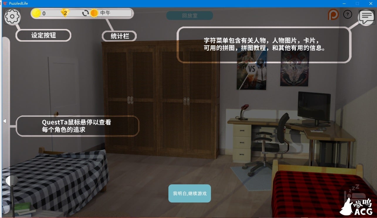 【欧美SLG/大帝国汉化】迷茫人生:Puzzled Life 精修汉化完结版【新汉化】【800M】 畅玩游戏 预览第2张-XACG动漫资源社——中文ACG动漫游戏社区 【欧美SLG/大帝国汉化】迷茫人生:Puzzled Life 精修汉化完结版【新汉化】【800M】 畅玩游戏 预览第2张