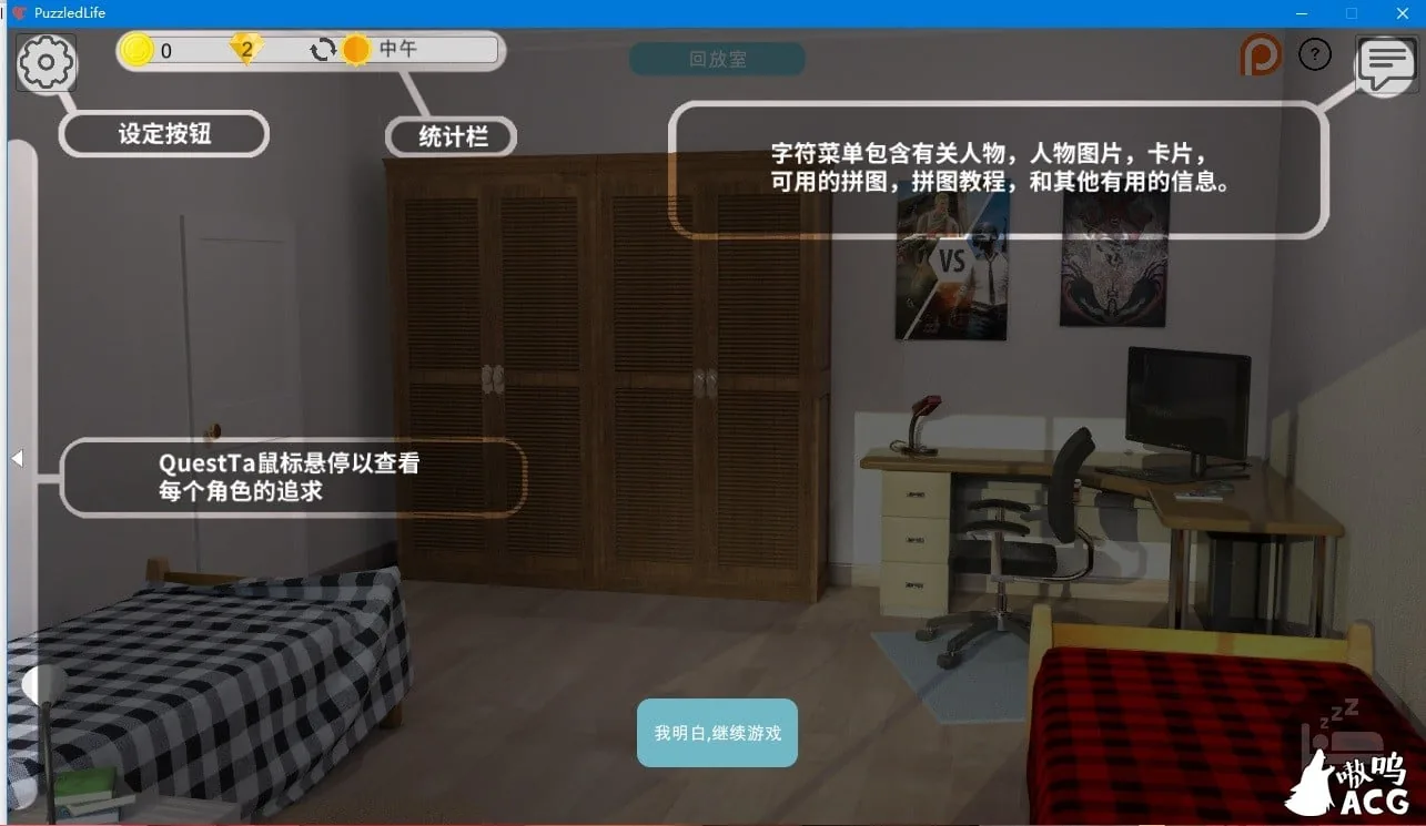 【欧美SLG/大帝国汉化】迷茫人生:Puzzled Life 精修汉化完结版【新汉化】【800M】 畅玩游戏 预览第2张-XACG动漫资源社——中文ACG动漫游戏社区 【欧美SLG/大帝国汉化】迷茫人生:Puzzled Life 精修汉化完结版【新汉化】【800M】 畅玩游戏 预览第2张