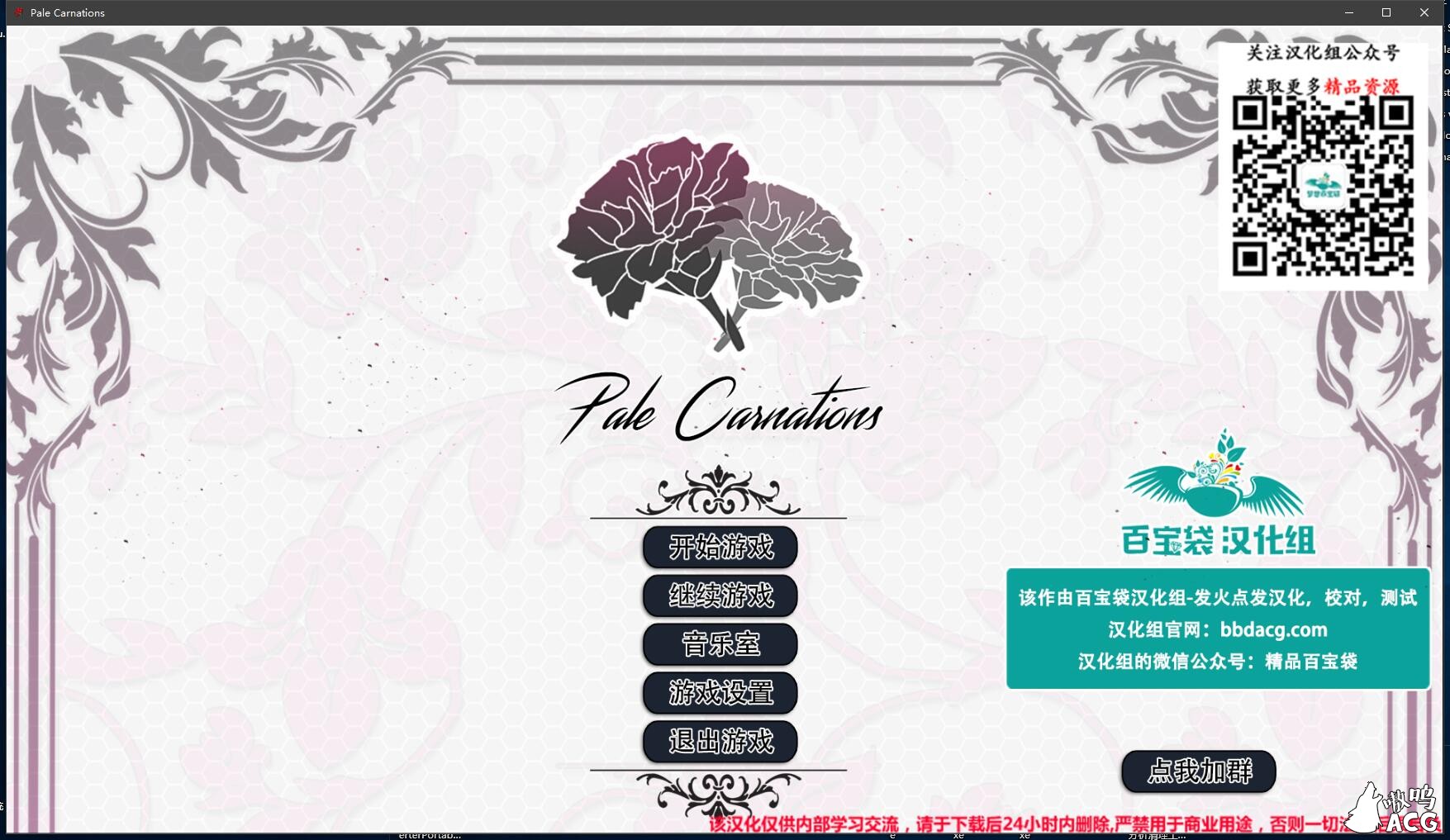 【8月27日限免】【国风SLG/汉化/动态】苍白之花 CH1 精翻汉化高压版 【PC+安卓/2.2G】 畅玩游戏 预览第2张-XACG动漫资源社——中文ACG动漫游戏社区 【8月27日限免】【国风SLG/汉化/动态】苍白之花 CH1 精翻汉化高压版 【PC+安卓/2.2G】 畅玩游戏 预览第2张