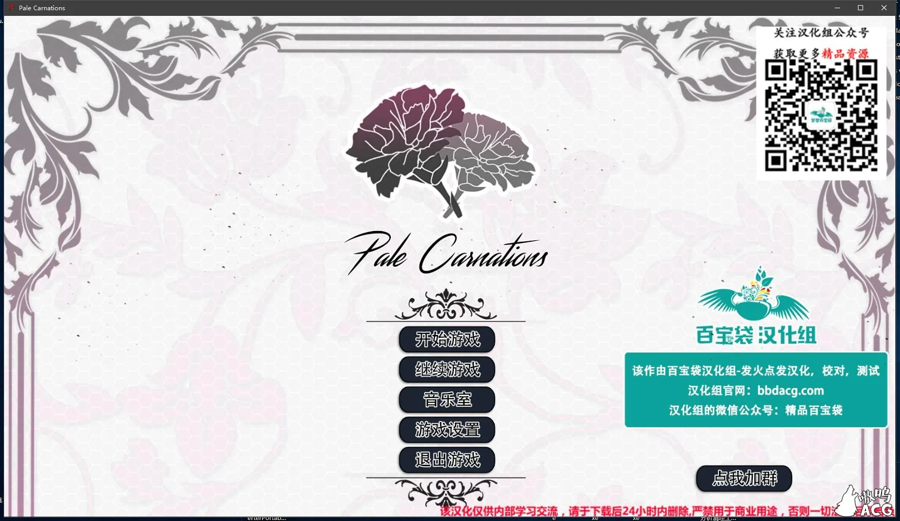 【8月27日限免】【国风SLG/汉化/动态】苍白之花 CH1 精翻汉化高压版 【PC+安卓/2.2G】 畅玩游戏 预览第2张-XACG动漫资源社——中文ACG动漫游戏社区 【8月27日限免】【国风SLG/汉化/动态】苍白之花 CH1 精翻汉化高压版 【PC+安卓/2.2G】 畅玩游戏 预览第2张