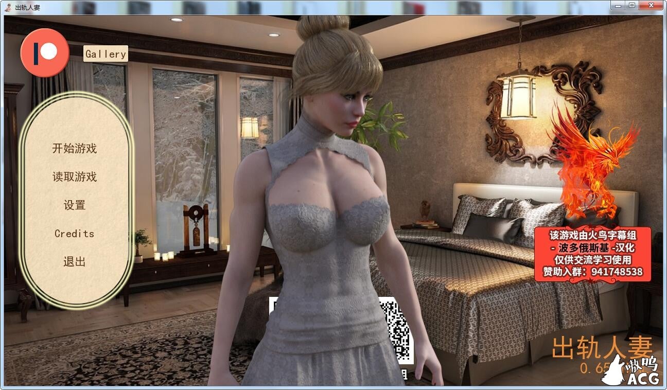 【欧美SLG/汉化/双版本】出轨人妻 V0.65 完整精翻汉化版【PC+安卓/1.9G/更新】 畅玩游戏 预览第1张