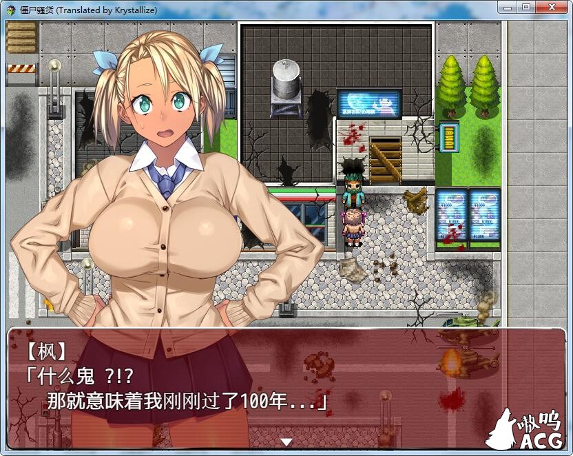 【ARPG/御光盟国】僵尸骚~货♥黑皮碧池在末世！ゾンビッチ 精翻汉化版【新汉化/安卓+PC/1.2G】 畅玩游戏 预览第4张