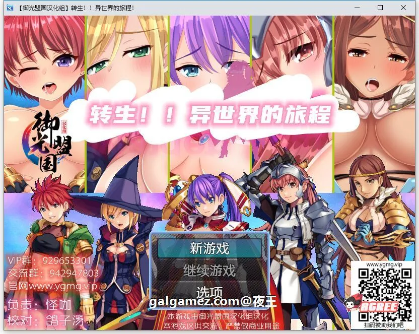 【RPG/汉化】转生!异世界的旅途~V1.12精翻汉化完结版【新汉化/PC+安卓/1.2G】 畅玩游戏 预览第1张-XACG动漫资源社——中文ACG动漫游戏社区 【RPG/汉化】转生!异世界的旅途~V1.12精翻汉化完结版【新汉化/PC+安卓/1.2G】 畅玩游戏 预览第1张