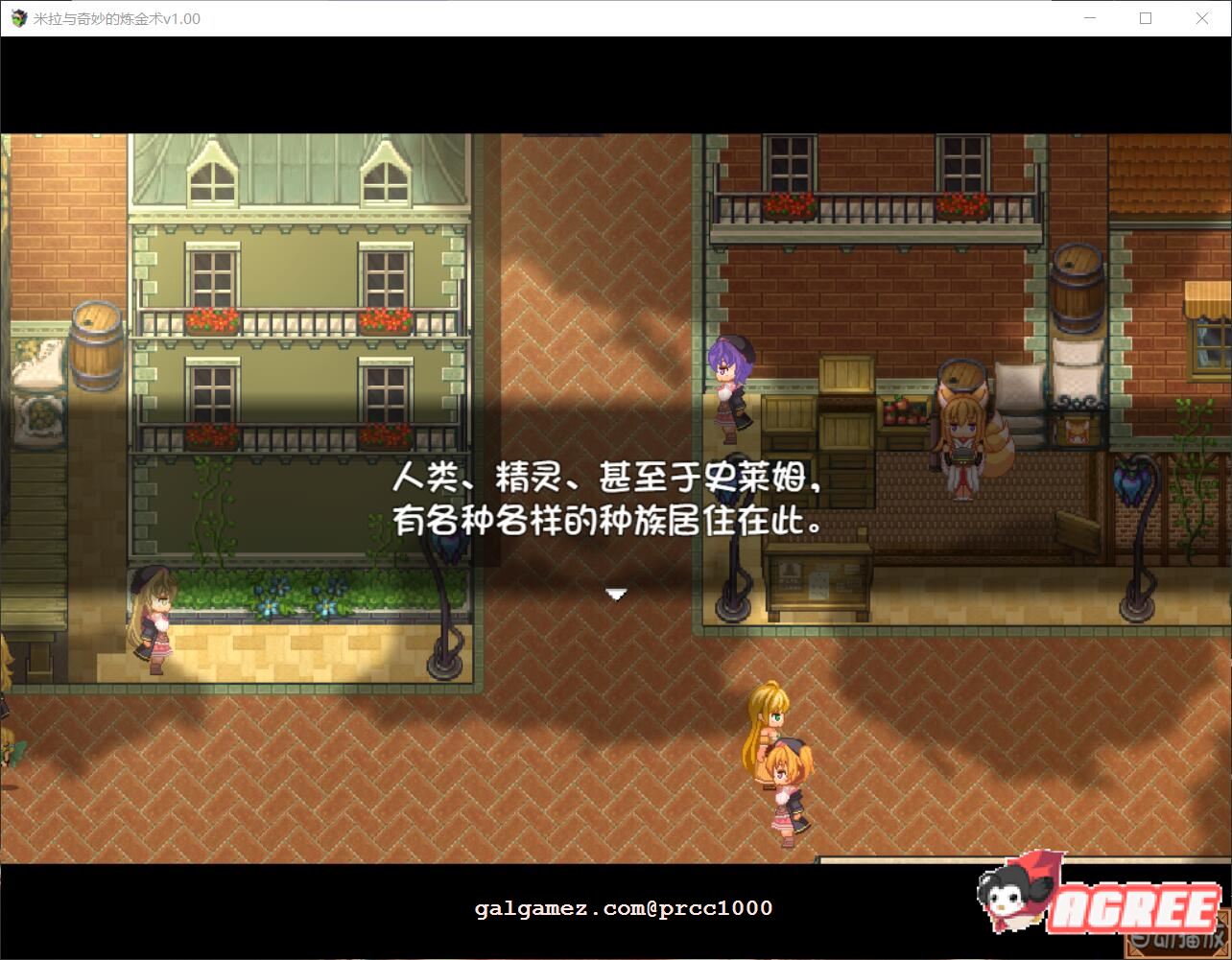 【榨汁RPG/中文/步兵】米拉和神奇的大diao炼金术！官方中文步兵版+CG+回想【2G/全CV】 畅玩游戏 预览第7张