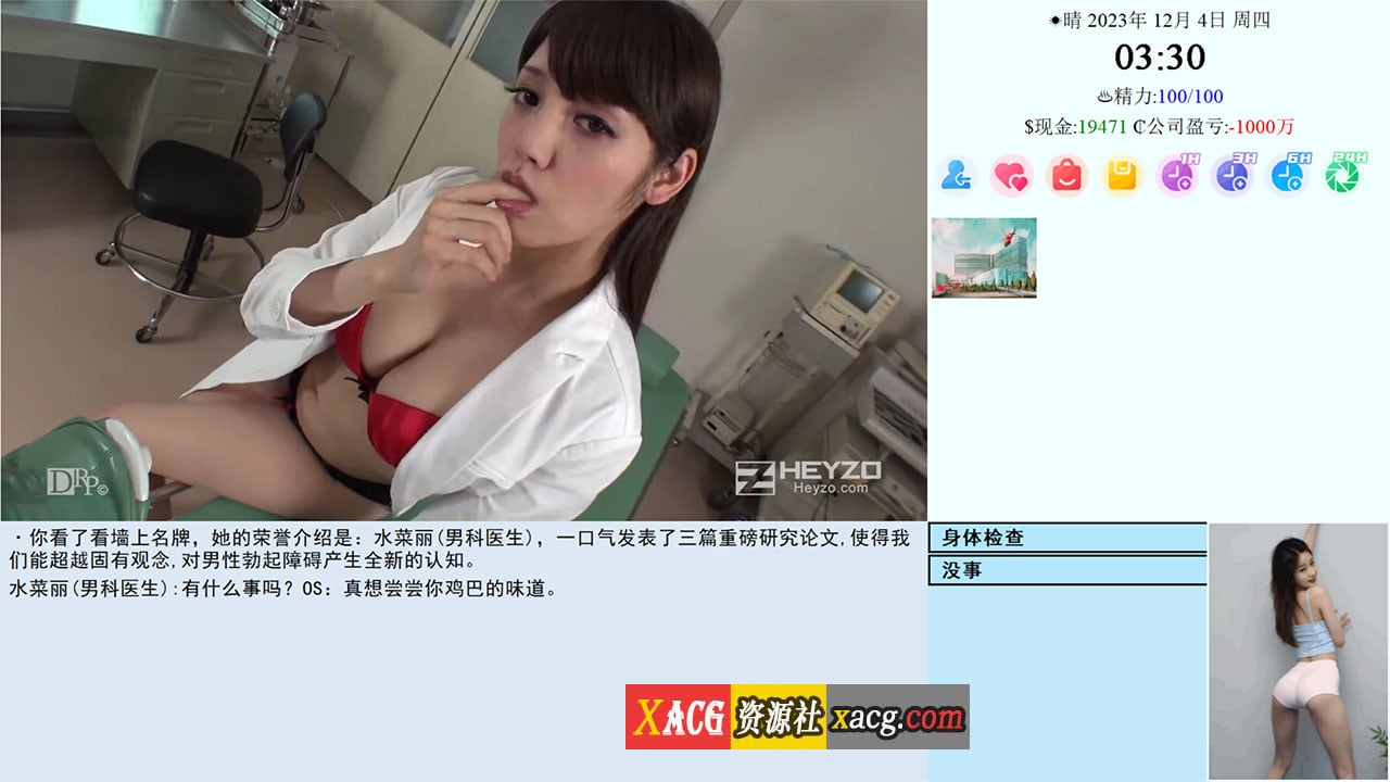 【亚洲QSP/真人/中文】Son Of Asia 亚洲之子 V60E 官方中文完结版+攻略+NONLETHAL-甜品级番外篇 【24G/更新】 畅玩游戏 预览第10张