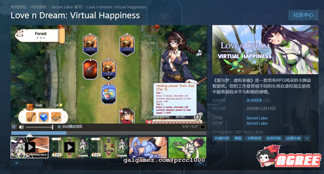 【RPG/中文/步兵】爱与梦：虚拟幸福 STEAM官方中文步兵版+全CG包【2.3G/新作/全CV】 畅玩游戏 预览第3张