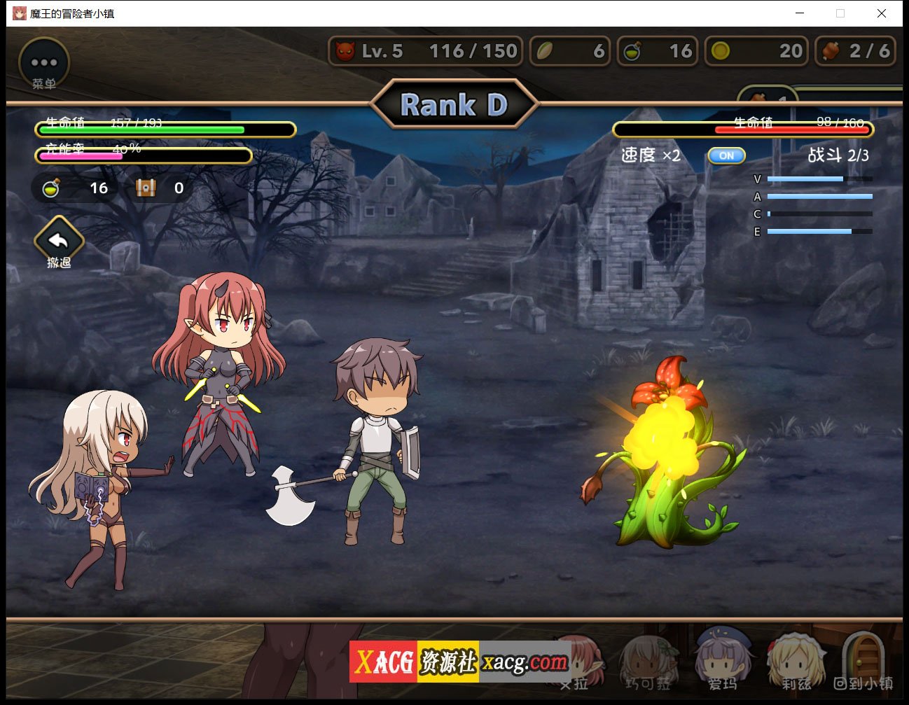 【爆款经营SLG/中文】魔王的冒险者小镇：全DLC 官方中文步兵版★高能H 【3.6G】 畅玩游戏 预览第8张