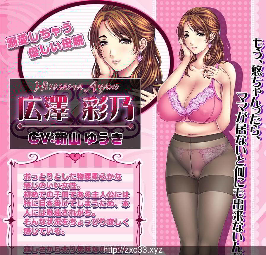 【佳作ADV】母娘×爱情洗牌!暑假、母女的可爱包围网!+特典+存档~画风爆炸!【2.4G】 畅玩游戏 预览第5张-XACG动漫资源社——中文ACG动漫游戏社区