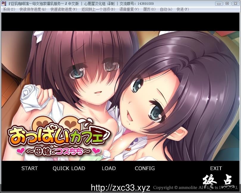 【ADV/汉化/2D】爆汝欧派咖啡馆~母娘独家火辣欧派服务!【500M】 畅玩游戏 预览第1张-XACG动漫资源社——中文ACG动漫游戏社区 【ADV/汉化/2D】爆汝欧派咖啡馆~母娘独家火辣欧派服务!【500M】 畅玩游戏 预览第1张