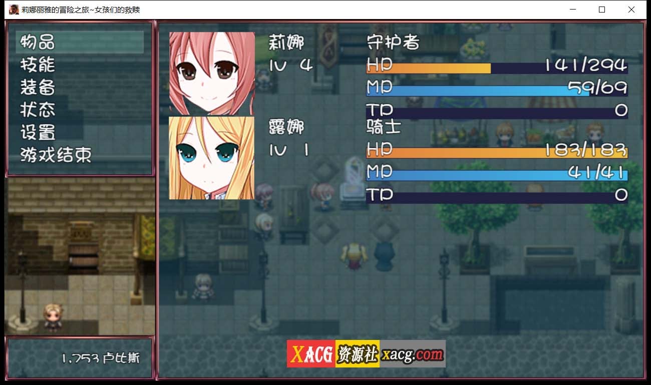 【大型RPG/汉化/NTR】莉娜丽雅的冒险之旅~女孩们的救赎 精翻汉化版【PC+安卓/3G】 畅玩游戏 预览第9张