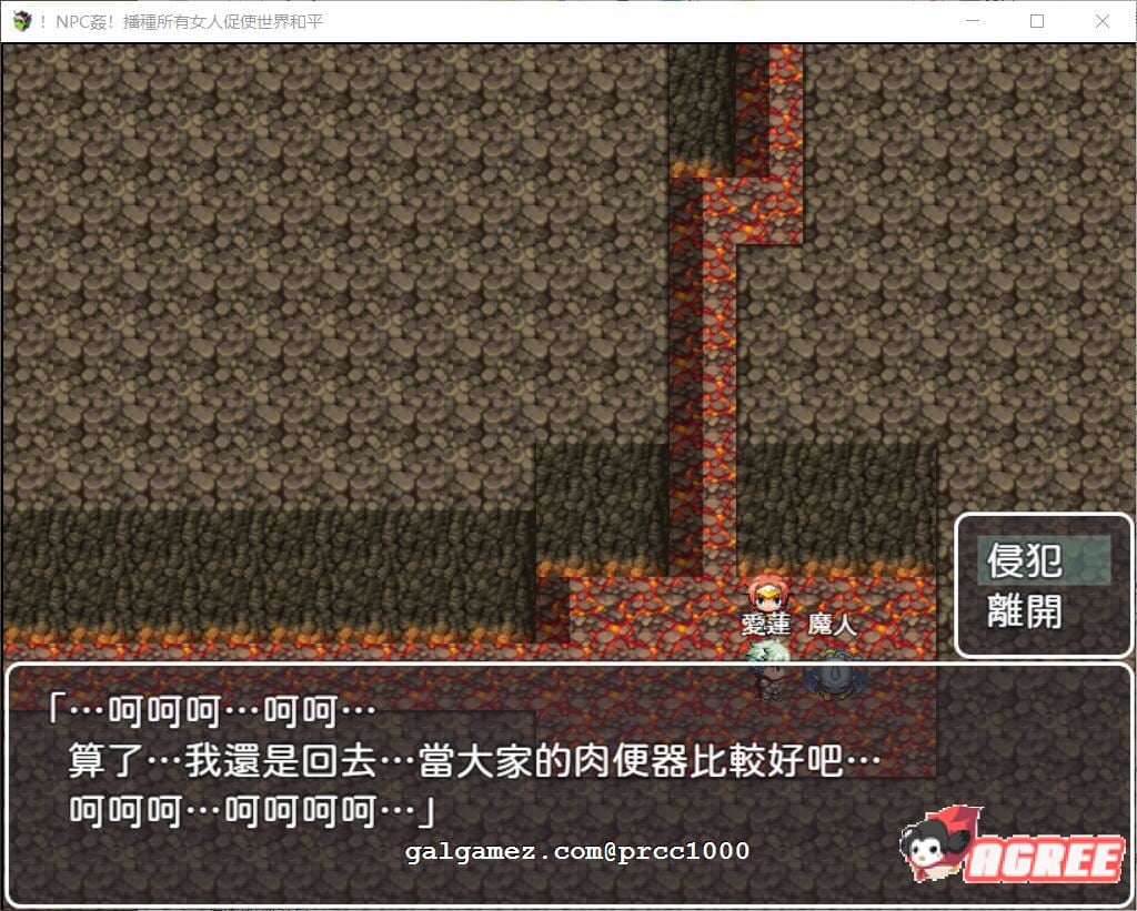 【RPG/中文】 NPC姦!播种所有女人促使世界和平 DL官方中文版+CG包 【400M】 畅玩游戏 预览第5张-XACG动漫资源社——中文ACG动漫游戏社区 【RPG/中文】 NPC姦!播种所有女人促使世界和平 DL官方中文版+CG包 【400M】 畅玩游戏 预览第5张