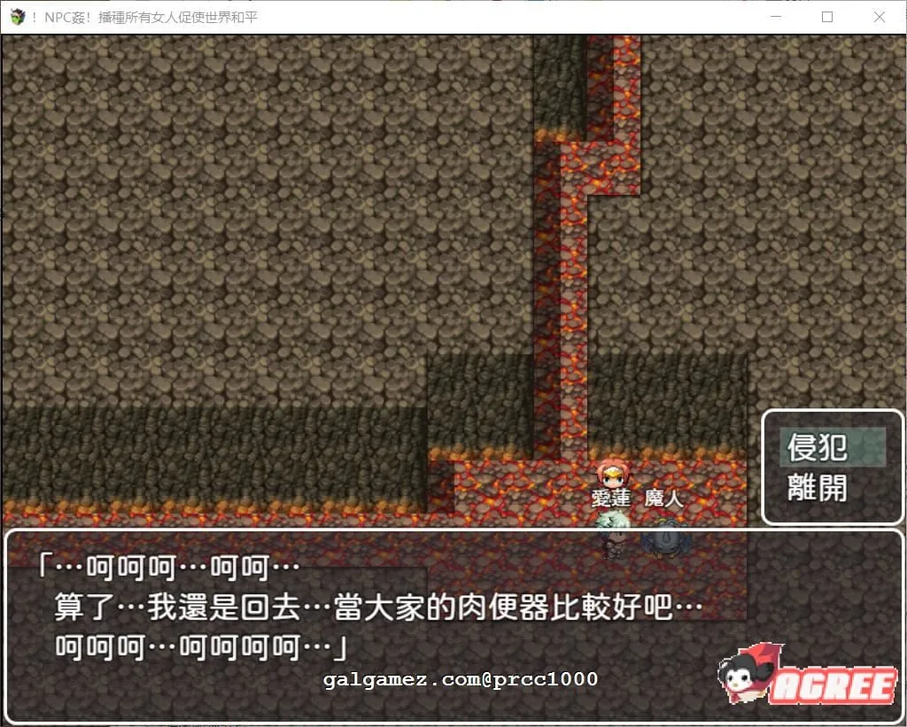 【RPG/中文】 NPC姦!播种所有女人促使世界和平 DL官方中文版+CG包 【400M】 畅玩游戏 预览第5张-XACG动漫资源社——中文ACG动漫游戏社区 【RPG/中文】 NPC姦!播种所有女人促使世界和平 DL官方中文版+CG包 【400M】 畅玩游戏 预览第5张